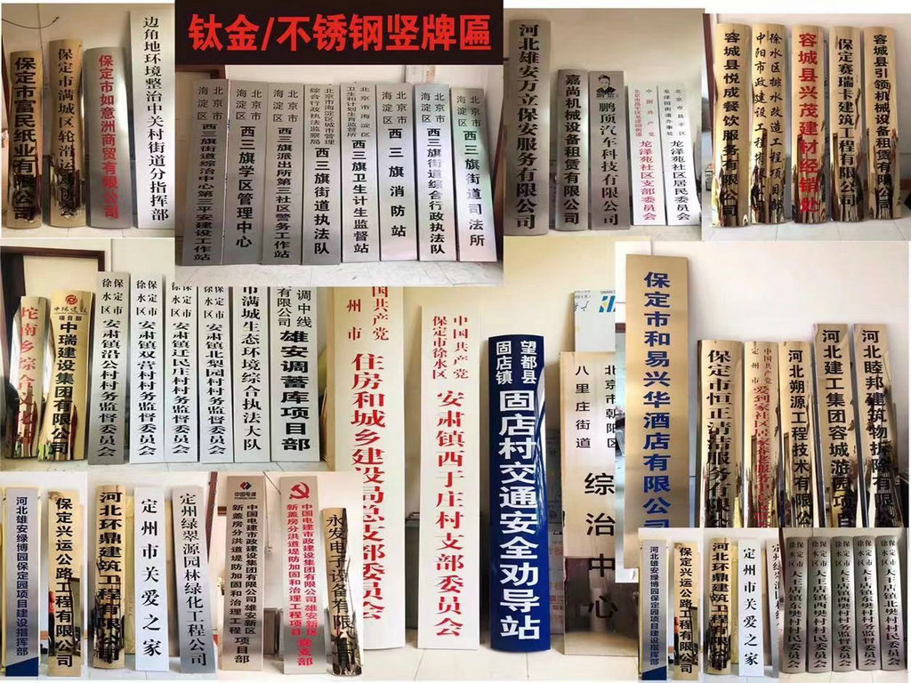 金屬門牌
