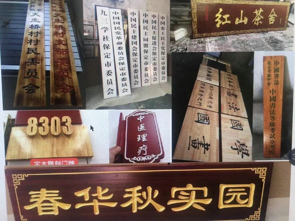 標(biāo)牌