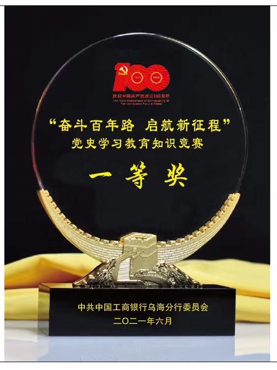 獎(jiǎng)杯