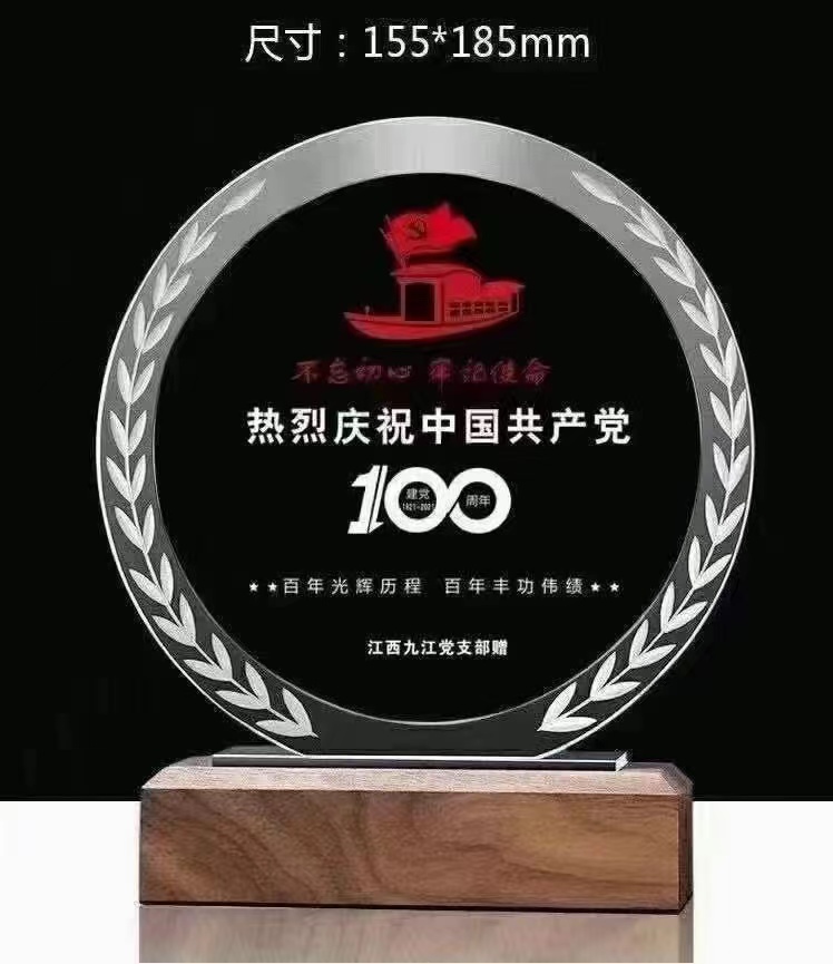 獎(jiǎng)杯