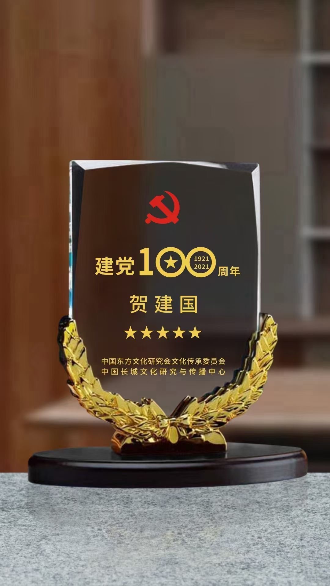 獎杯