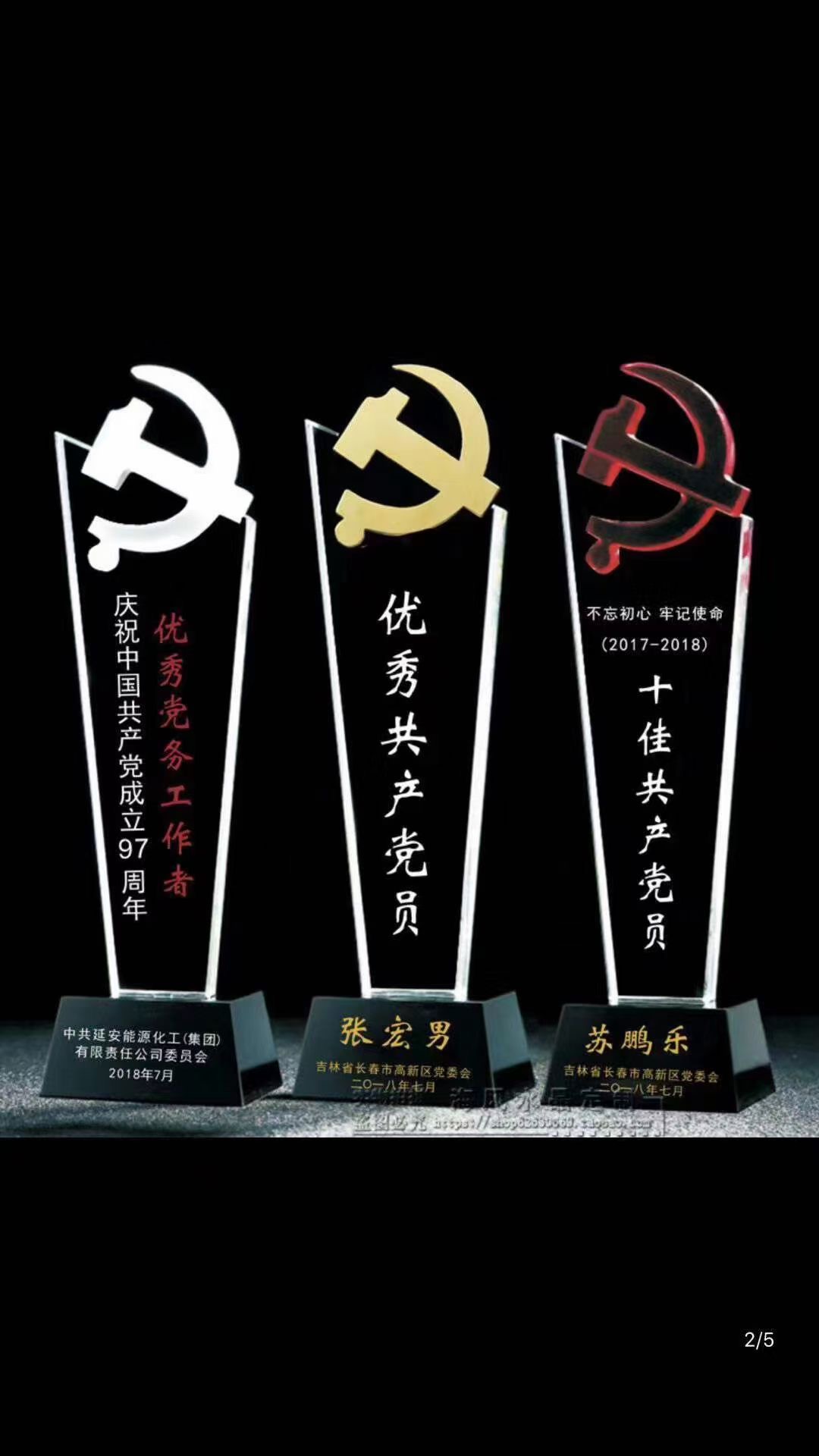 獎(jiǎng)杯