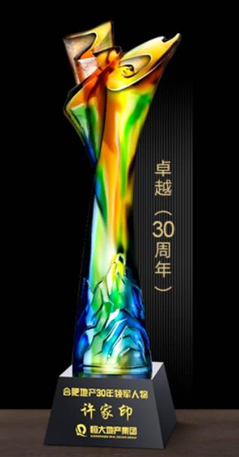 獎(jiǎng)杯