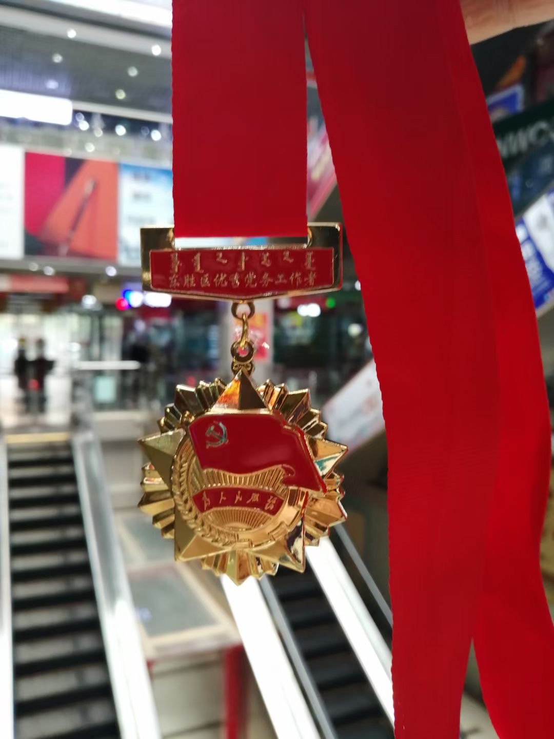 胸牌、獎(jiǎng)?wù)隆ⅹ?jiǎng)牌
