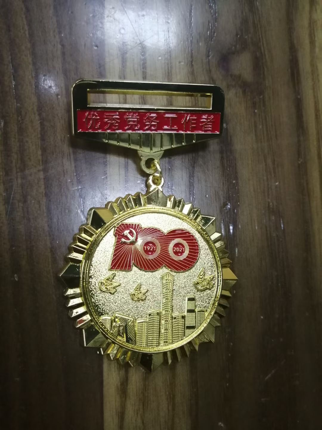 胸牌、獎(jiǎng)?wù)?、?jiǎng)牌