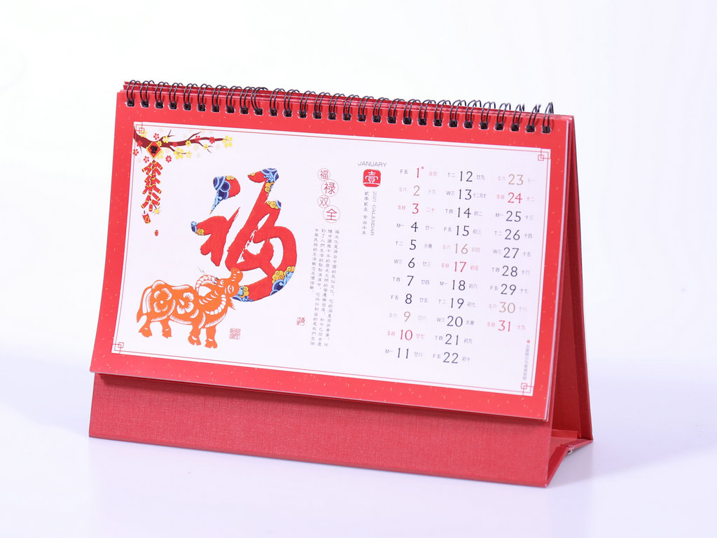 臺(tái)歷