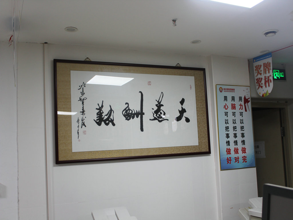 裱畫框