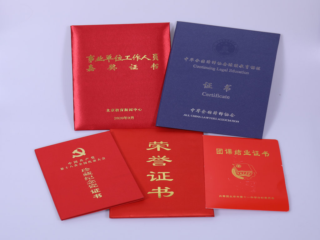 各種證書