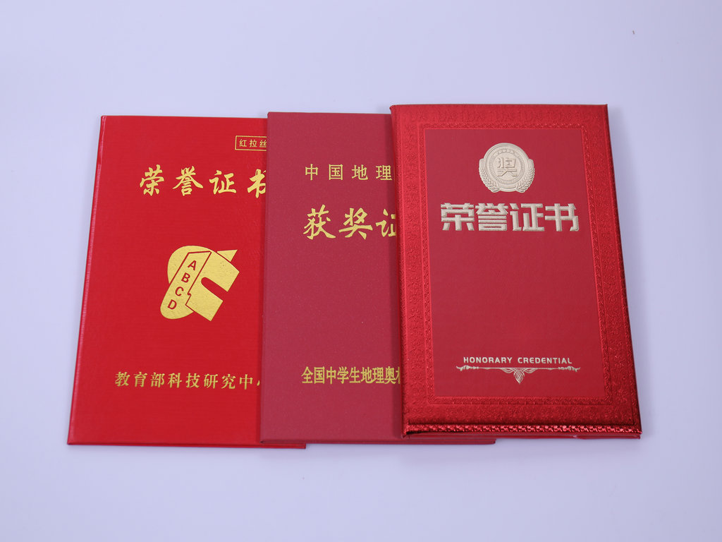 各種證書(shū)