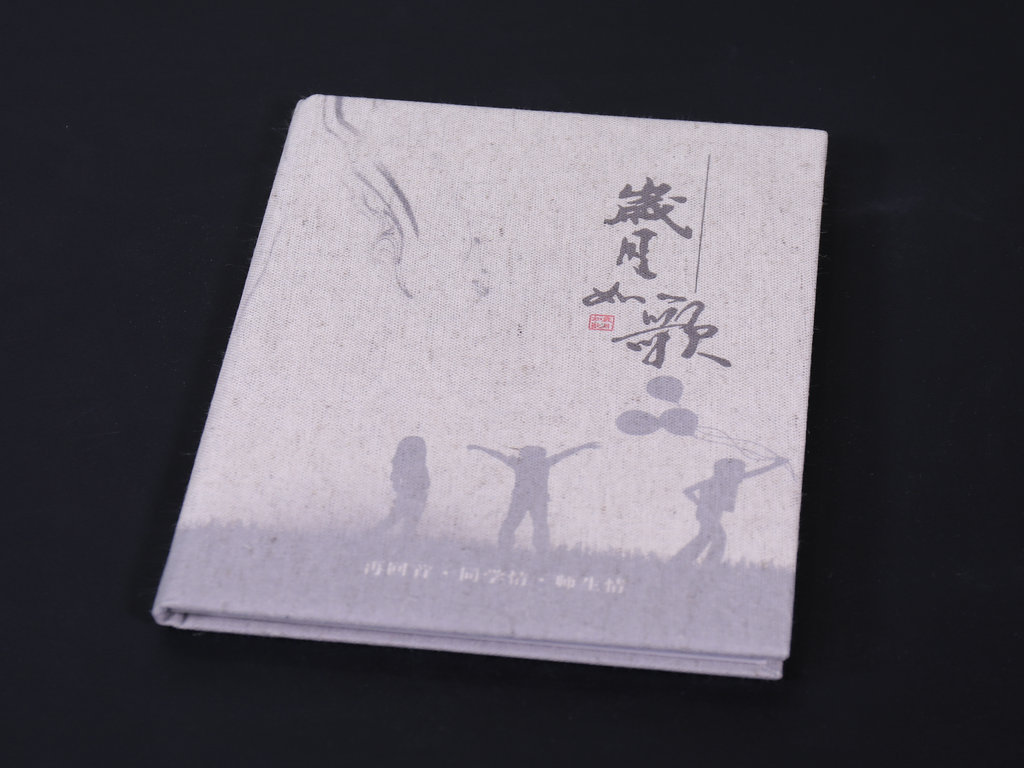 畢業(yè)冊通訊錄