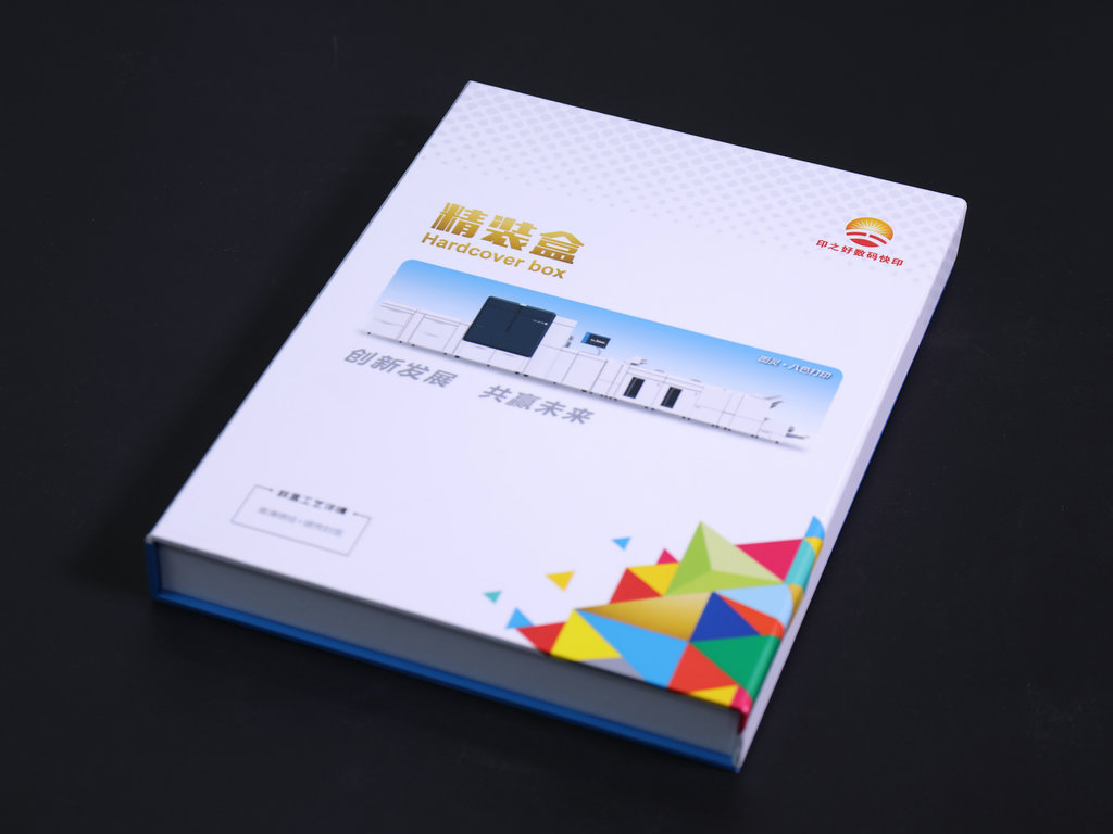 精裝盒