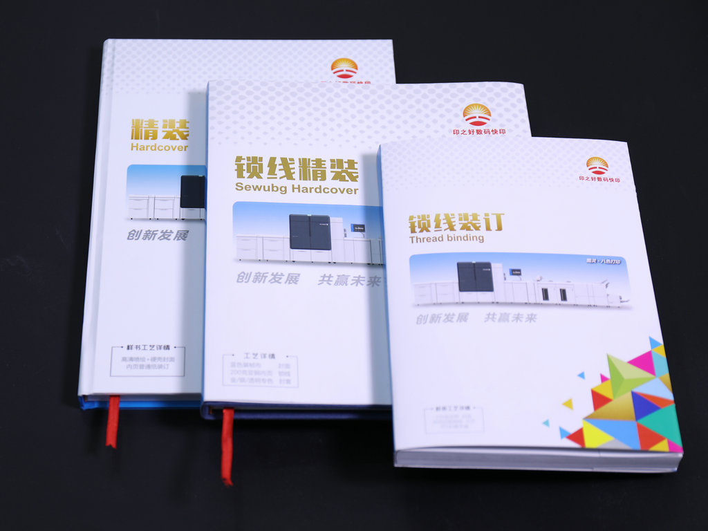 硬殼精裝