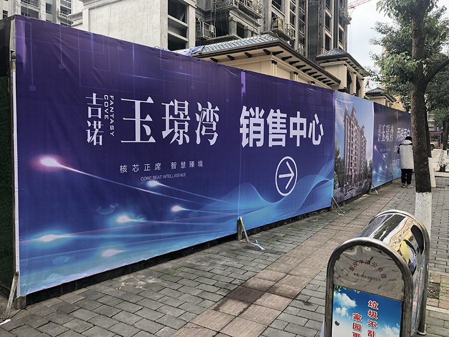 圍擋安裝.JPG