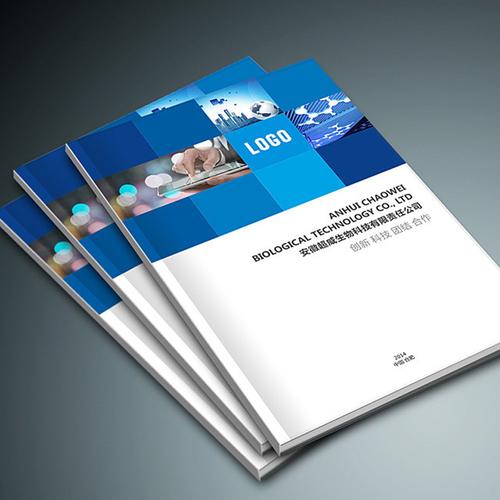 企業(yè)畫刊