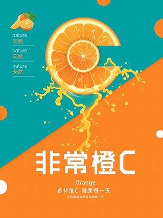 商務(wù)宣傳海報(bào)