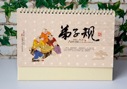 臺歷